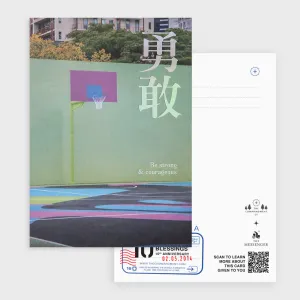 Be Strong and Courageous 勇敢 {10th Anniversary Verse Card}