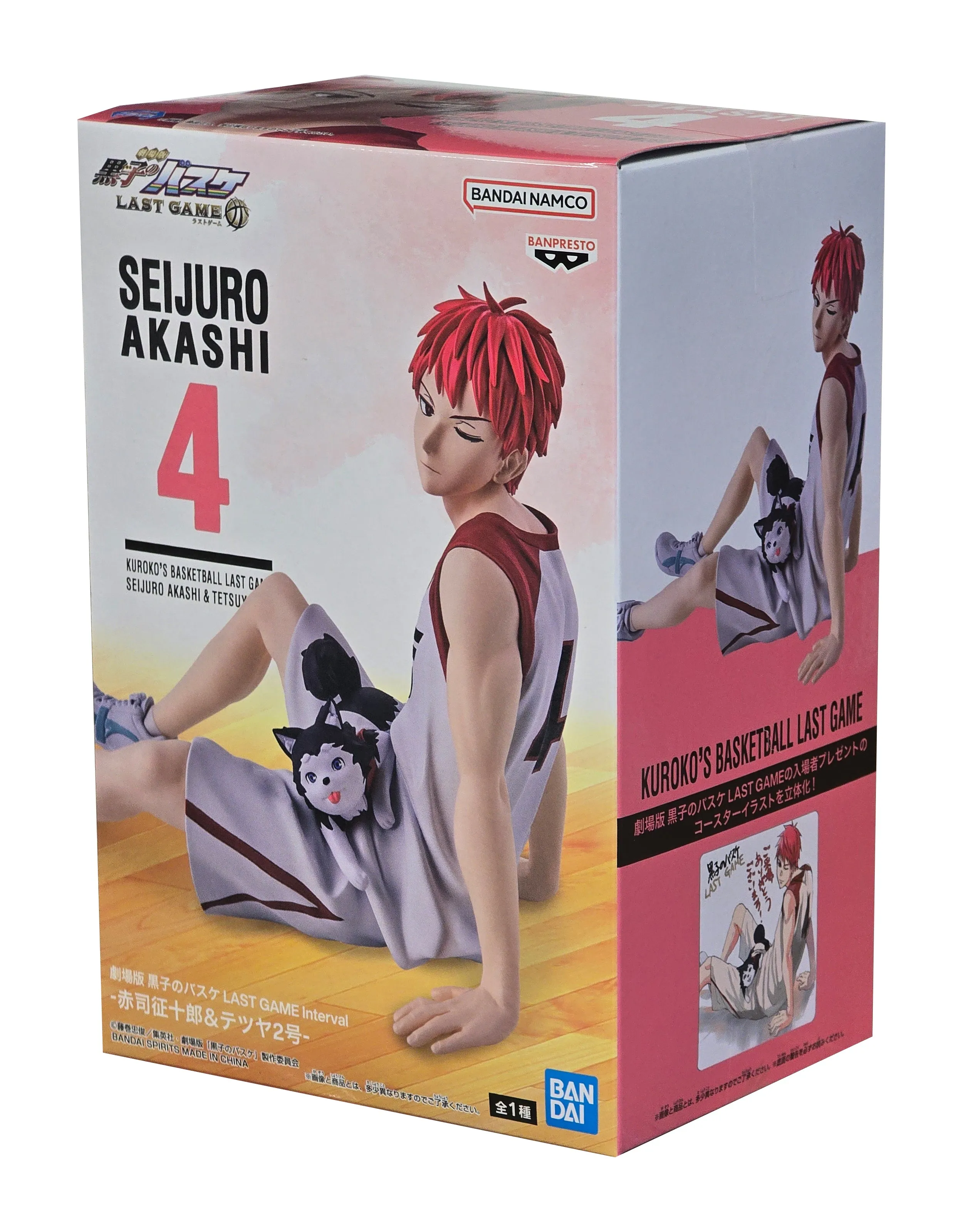 Seijuro Akashi - Kuroko's Basketball - The Movie - Last Game figure - 10cm